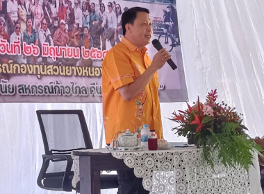 วันที่ 26 มิถุนายน 2568 เวลา 09.00 น.นายพิพัฒน์ นาคธรณินทร์ ... พารามิเตอร์รูปภาพ 3