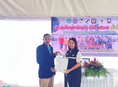 วันที่ 26 มิถุนายน 2568 เวลา 09.00 น.นายพิพัฒน์ นาคธรณินทร์ ... พารามิเตอร์รูปภาพ 13