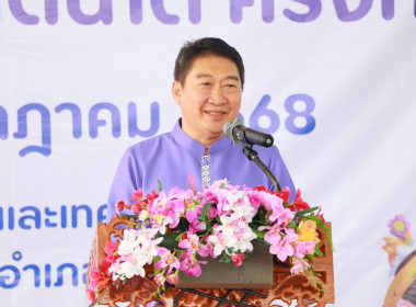 วันที่ 3 กรกฎาคม 2568 เข้าร่วมกิจกรรม ... พารามิเตอร์รูปภาพ 1