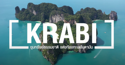 Master KRABI STEADY พารามิเตอร์รูปภาพ 1