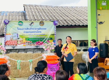 วันที่ 17 กรกฎาคม 2568 นายพิพัฒน์ นาคธรณินทร์ ... พารามิเตอร์รูปภาพ 1