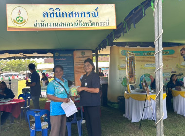 วันที่ 24 กรกฏาคม 2568 เข้าร่วมโครงการคลินิกเกษตรเคลื่อนที่ ... พารามิเตอร์รูปภาพ 12