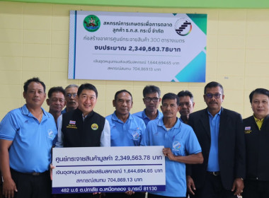 นายวิศิษฐ์ ศรีสุวรรณ์ อธิบดีกรมส่งเสริมสหกรณ์ พร้อมคณะ ... พารามิเตอร์รูปภาพ 2