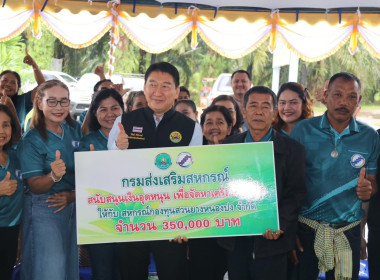 นายวิศิษฐ์ ศรีสุวรรณ์ อธิบดีกรมส่งเสริมสหกรณ์ พร้อมคณะ ... พารามิเตอร์รูปภาพ 11