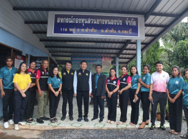 นายวิศิษฐ์ ศรีสุวรรณ์ อธิบดีกรมส่งเสริมสหกรณ์ พร้อมคณะ ... พารามิเตอร์รูปภาพ 14