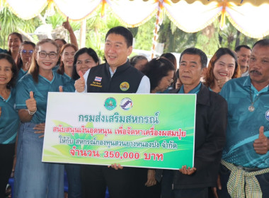 นายวิศิษฐ์ ศรีสุวรรณ์ อธิบดีกรมส่งเสริมสหกรณ์ พร้อมคณะ ... พารามิเตอร์รูปภาพ 19