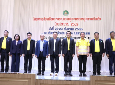 วันที่ 22-23 กันยายน 2568 นายพิพัฒน์ นาคธรณินทร์ ... พารามิเตอร์รูปภาพ 4