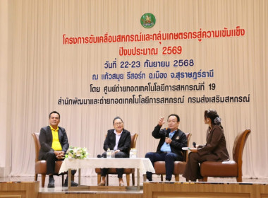 วันที่ 22-23 กันยายน 2568 นายพิพัฒน์ นาคธรณินทร์ ... พารามิเตอร์รูปภาพ 1