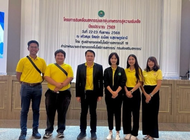 วันที่ 22-23 กันยายน 2568 นายพิพัฒน์ นาคธรณินทร์ ... พารามิเตอร์รูปภาพ 2