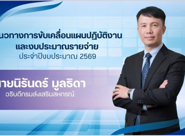 วันที่ 17 ตุลาคม 2568 โครงการประชุมเชิงปฏิบัติการ ... พารามิเตอร์รูปภาพ 16