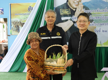 วันที่ 21 พฤศจิกายน 2568 เวลา 09.30 ... พารามิเตอร์รูปภาพ 2