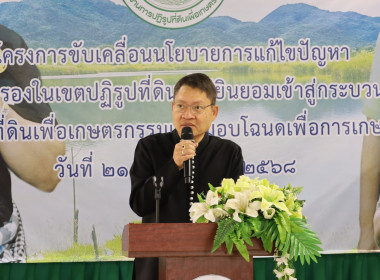 วันที่ 21 พฤศจิกายน 2568 เวลา 09.30 ... พารามิเตอร์รูปภาพ 1