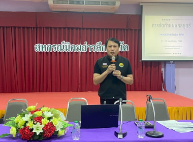 วันที่ 27 พฤศจิกายน 2568 เวลา 09.30 น.นายพิพัฒน์ ... พารามิเตอร์รูปภาพ 1