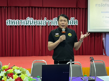 วันที่ 27 พฤศจิกายน 2568 เวลา 09.30 น.นายพิพัฒน์ ... พารามิเตอร์รูปภาพ 2