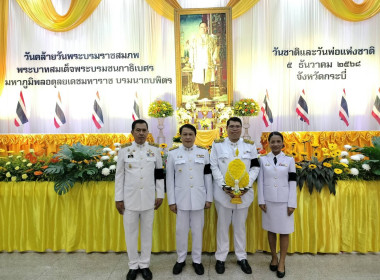 วันที่ 5 ธันวาคม 2568 ... พารามิเตอร์รูปภาพ 1