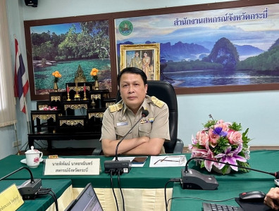 วันที่ 5 มกราคม 2569 เวลา 13.30น. ... พารามิเตอร์รูปภาพ 1