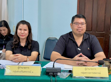 วันที่ 15 มกราคม 2568 เวลา 09.00 น. จัดประชุมข้าราชการ ... พารามิเตอร์รูปภาพ 3