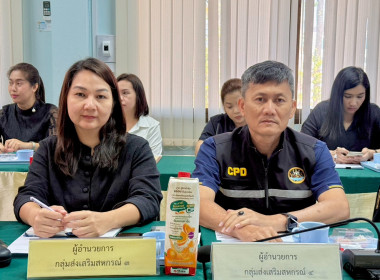 วันที่ 15 มกราคม 2568 เวลา 09.00 น. จัดประชุมข้าราชการ ... พารามิเตอร์รูปภาพ 8