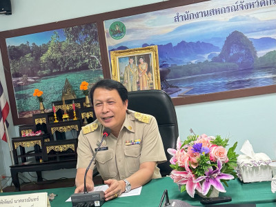 วันที่ 2 กุมภาพันธ์ 2569 สำนักงานสหกรณ์จังหวัดกระบี่ ... พารามิเตอร์รูปภาพ 1