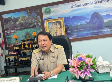 วันที่ 2 กุมภาพันธ์ 2569 สำนักงานสหกรณ์จังหวัดกระบี่ ... พารามิเตอร์รูปภาพ 1