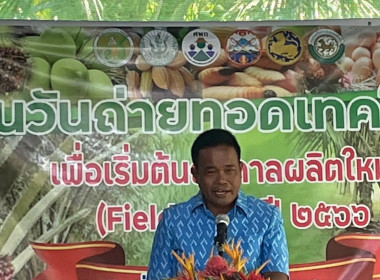 วันที่ 15 มีนาคม 2566 นายประเสริฐศักดิ์ ณ นคร ... พารามิเตอร์รูปภาพ 2