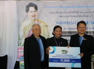 วันที่ 26 กุมภาพันธ์ 2569 สำนักงานสหกรณ์จังหวัดกระบี่ ... พารามิเตอร์รูปภาพ 32