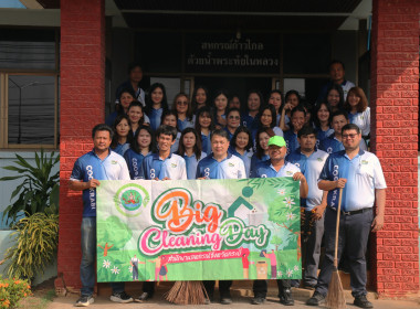 วันที่ 1 เมษายน 2569 สำนักงานสหกรณ์จังหวัดกระบี่ ... พารามิเตอร์รูปภาพ 1