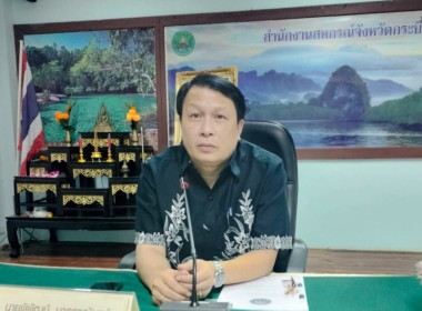 วันที่ 28 เมษายน 2569 สำนักงานสหกรณ์จังหวัดกระบี่ ... พารามิเตอร์รูปภาพ 13