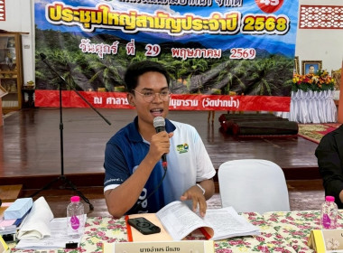 วันที่ 29 พฤษภาคม 2569 นายพิพัฒน์ นาคธรณินทร์ ... พารามิเตอร์รูปภาพ 9