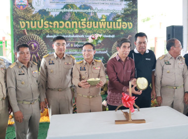 วันที่ 8 มิถุนายน 2569 เวลา 13.30 ... พารามิเตอร์รูปภาพ 3