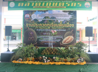 วันที่ 8 มิถุนายน 2569 เวลา 13.30 ... พารามิเตอร์รูปภาพ 10