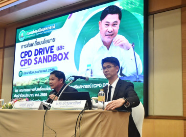 วันที่ 16-17 มิถุนายน 2569 เข้าร่วมประชุม ... พารามิเตอร์รูปภาพ 3