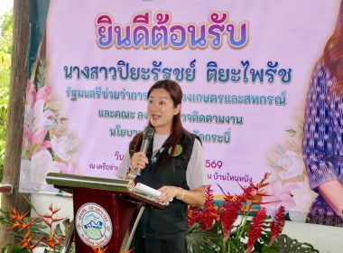 ร่วมต้อนรับ นางสาวปิยะรัฐชย์ ติยะไพรัช ... พารามิเตอร์รูปภาพ 1