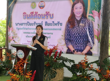 ร่วมต้อนรับ นางสาวปิยะรัฐชย์ ติยะไพรัช ... พารามิเตอร์รูปภาพ 49