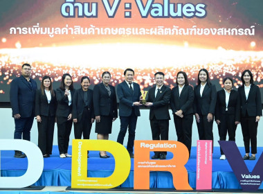 วันที่ 23 กันยายน 2569 ร่วมรับรางวัลชนะเลิศ CPD DRIVE ด้าน ... พารามิเตอร์รูปภาพ 2