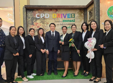 วันที่ 23 กันยายน 2569 ร่วมรับรางวัลชนะเลิศ CPD DRIVE ด้าน ... พารามิเตอร์รูปภาพ 5