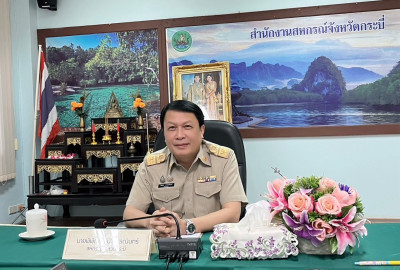 วันที่ 19 ตุลาคม 2569 สำนักงานสหกรณ์จังหวัดกระบี่ ... พารามิเตอร์รูปภาพ 1