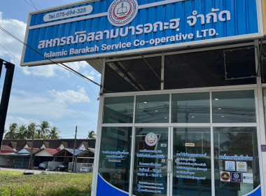 วันที่ 16 มีนาคม 2566 นายประเสริฐศักดิ์ ณ นคร ... พารามิเตอร์รูปภาพ 1