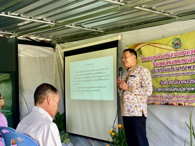 วันที่ 21 มีนาคม 2566 นายประเสริฐศักดิ์ ณ นคร ... พารามิเตอร์รูปภาพ 1