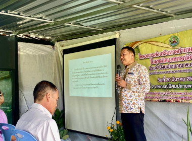 วันที่ 21 มีนาคม 2566 นายประเสริฐศักดิ์ ณ นคร ... พารามิเตอร์รูปภาพ 1