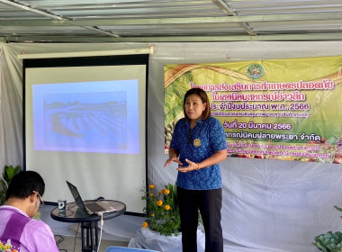 วันที่ 21 มีนาคม 2566 นายประเสริฐศักดิ์ ณ นคร ... พารามิเตอร์รูปภาพ 7