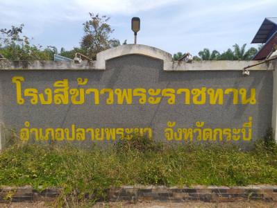  วันที่ 21 มีนาคม 2566 นายประเสริฐศักดิ์ ณ นคร ... พารามิเตอร์รูปภาพ 1