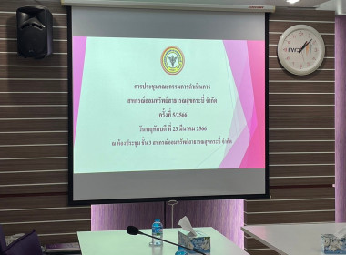 วันที่ 23 มีนาคม 2566 นายประเสริฐศักดิ์ ณ นคร ... พารามิเตอร์รูปภาพ 1