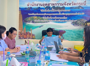 วันที่ 28 มีนาคม 2566 เวลา 13.30 น. นายประเสริฐศักดิ์ ณ นคร ... พารามิเตอร์รูปภาพ 4