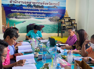 วันที่ 28 มีนาคม 2566 เวลา 13.30 น. นายประเสริฐศักดิ์ ณ นคร ... พารามิเตอร์รูปภาพ 5