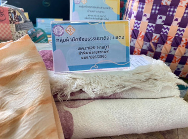 วันที่ 28 มีนาคม 2566 เวลา 13.30 น. นายประเสริฐศักดิ์ ณ นคร ... พารามิเตอร์รูปภาพ 9