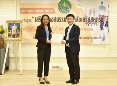 นายประเสริฐศักดิ์ ณ นคร สหกรณ์จังหวัดกระบี่ มอบหมายให้ ... พารามิเตอร์รูปภาพ 2