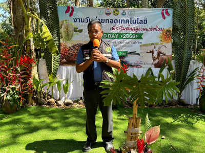 วันที่ 30 มีนาคม 2566 นายประเสริฐศักดิ์ ณ นคร ... พารามิเตอร์รูปภาพ 1