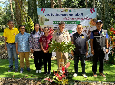 วันที่ 30 มีนาคม 2566 นายประเสริฐศักดิ์ ณ นคร ... พารามิเตอร์รูปภาพ 2