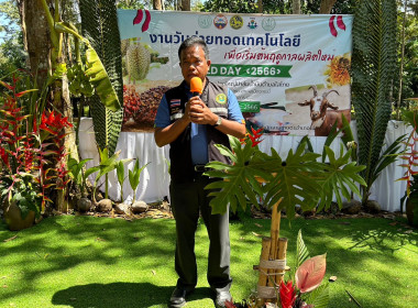 วันที่ 30 มีนาคม 2566 นายประเสริฐศักดิ์ ณ นคร ... พารามิเตอร์รูปภาพ 4